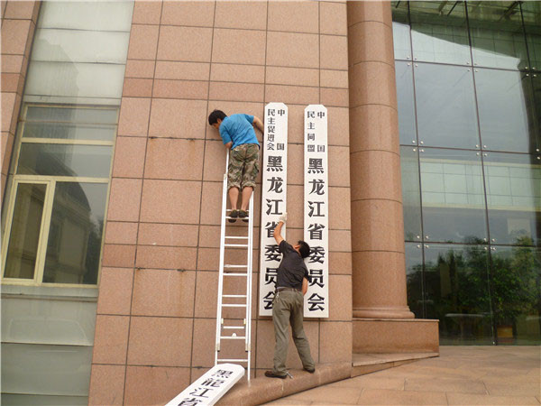 黑龙江省委员会